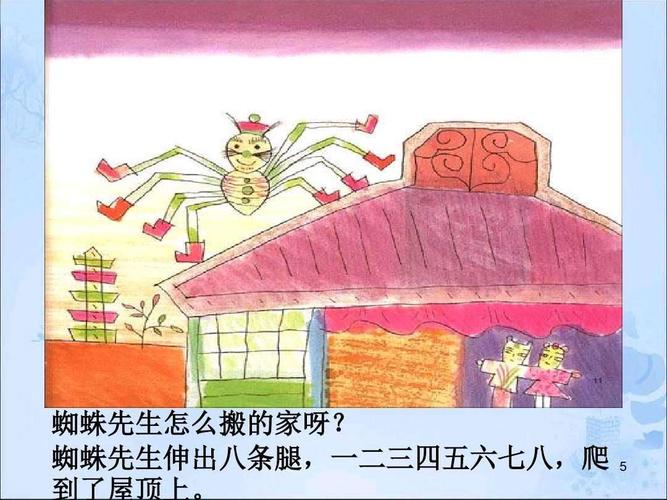 致敬最美逆行者(●°u°●) 」,今日绘本推荐《蜘蛛先生要搬家》
