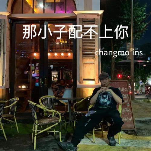 changmo