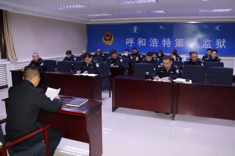 内蒙古监狱各单位开展第三次集中学习讨论