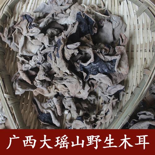 广西金秀黑木耳干货大瑶山特产 正宗野生木耳农家自晒