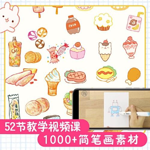 零基础手账简笔画入门教程书 小白马上能用的手帐简笔画排版集 手帐