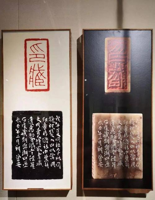 《西泠印社胜迹留痕》--韩登安篆刻作品