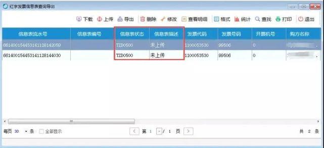 部分省市税务部门提供了邮寄需作废代开发票的功能