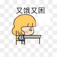 表示又饿又困的图片可爱_微信头像图片大全