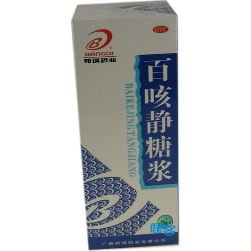 百咳静糖浆(邦琪集团)