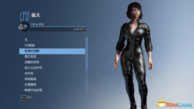 黑道圣徒4 皮衣mod  mod说明: 替换性感太空服和回到太空舱所穿的服装