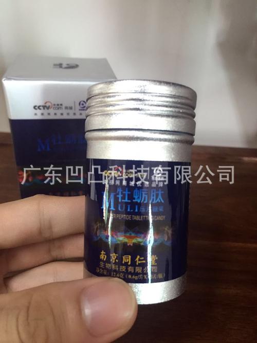 【诚招微商代理,加薇信详谈】南京同仁堂牡蛎肽压片糖果男性情趣