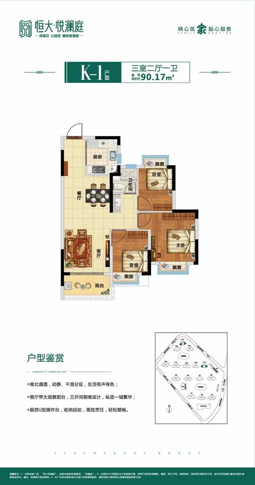 恒大·悦澜庭_九江恒大·悦澜庭_楼盘详情_九江置邦网