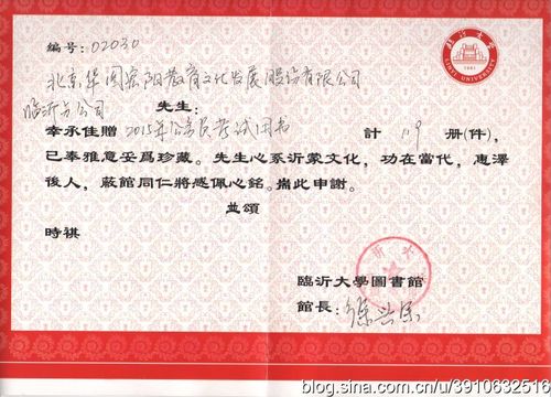 华图教育2015年省考及选调生大型备考公益讲座——临沂大学站