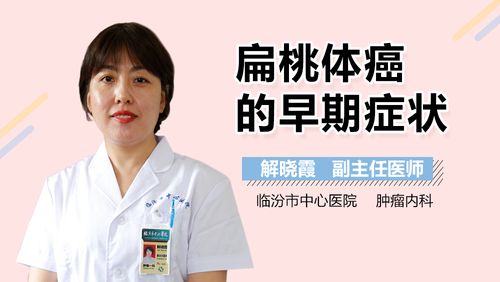 回盲癌的早期症状