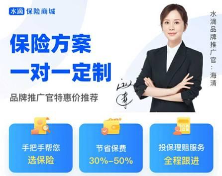 轻松搞定年轻人水滴保险商城凭什么