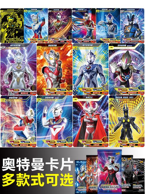 卡游正版奥特曼卡片宇宙英雄系列卡牌奥特卡一元一包二盲盒1元