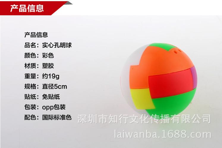 【国丁 彩色球形孔明锁 实心】5cm 彩色六件拆装 孔明