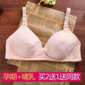 大码浦哺乳纯棉文胸前开口薄款喂奶无钢圈胸罩孕妇怀孕期女士内衣
