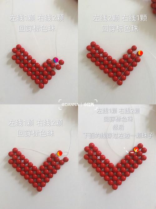 爱心串珠包教程图解_串珠_亮片_兴趣爱好_手工