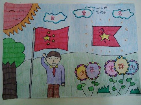 我为队旗添光彩手抄报 我为祖国点赞手抄报