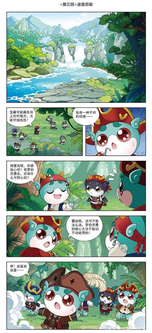 「漫画连载」大航海寻宝记vol.
