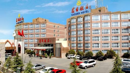 北京海淀花园饭店