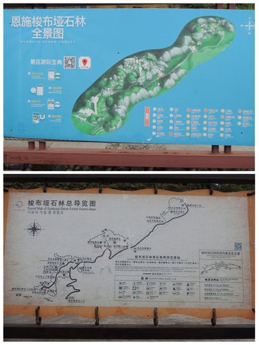 梭布垭石林景区全景图及总导览图.