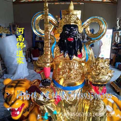 道教十二元帅像 赵灵官神像图片 黑虎赵爷神像 河南佛道家
