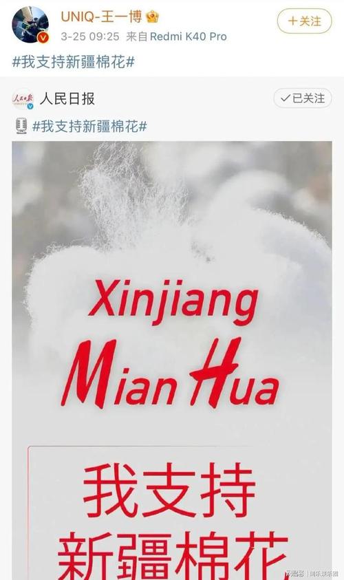 众明星纷纷站出来支持新疆棉花,王一博率先抵制耐克,与其解约