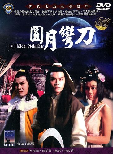  /a>执导的剧情片, a href="#" data-lemmaid="2890413">尔冬升 /a>, 