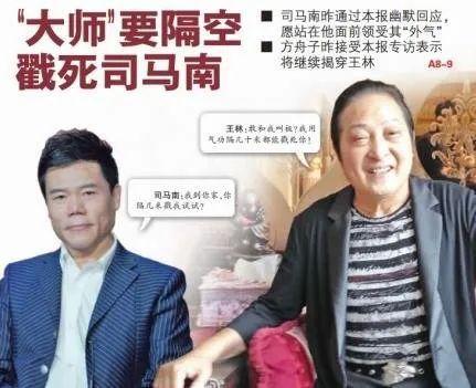 司马南硬撼联想他赢得了吗