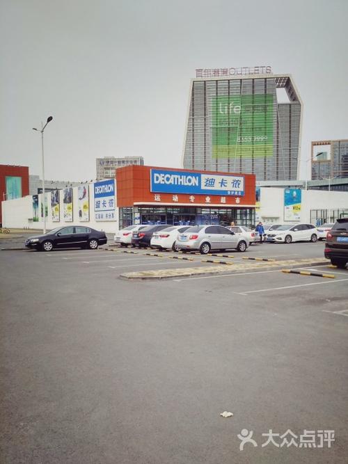 迪卡侬(香炉礁店)图片 - 第35张