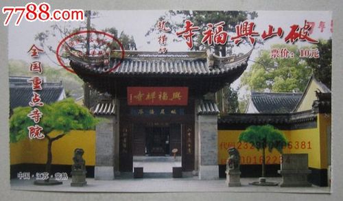 常熟兴福寺门票