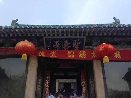 为天龙山圣寿寺正名