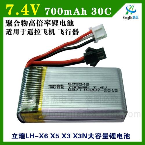 遥控飞机电池7.4v锂电大容量