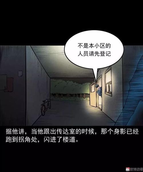 民间故事无头鬼