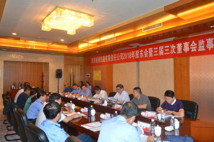 赵国智指出,铁路物流集团作为陕煤集团铁路板块公司,以"有传统的铁路