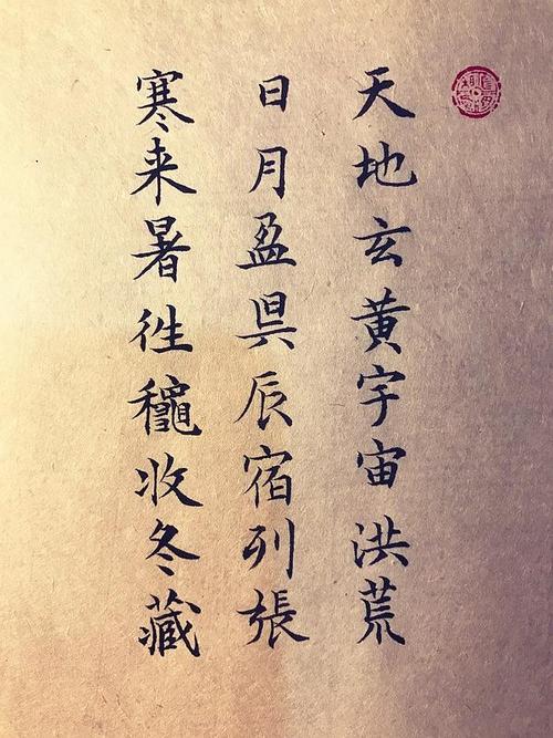 天地玄黄