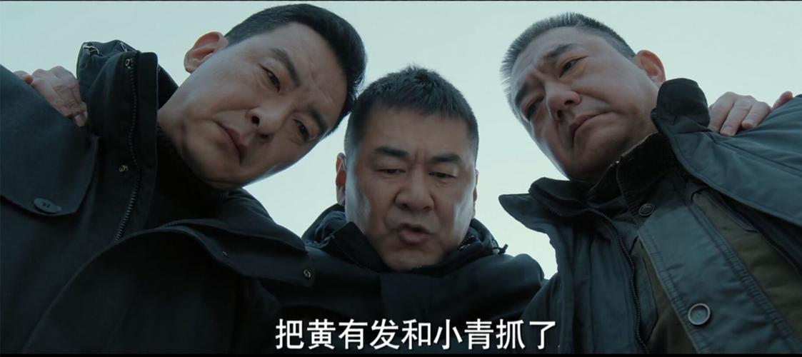 三叉戟:大团圆结局,黄有发真实身份被揭露,胡可哭戏感人