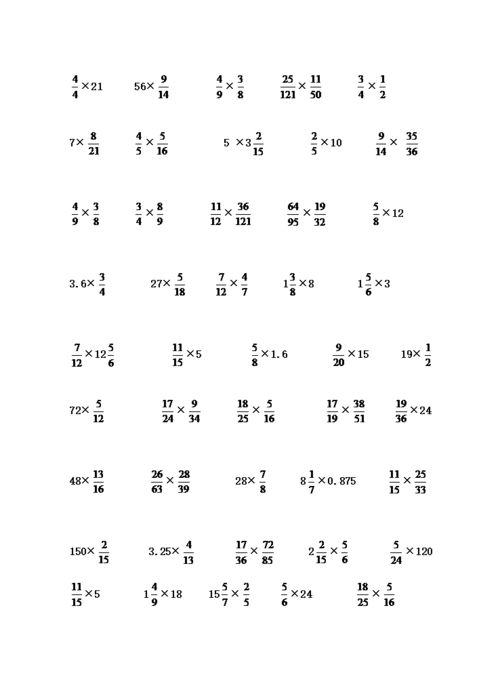 分数小数乘法计算题练习doc8页