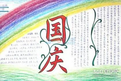 9月1日人民健康日的手抄报 关于健康的手抄报