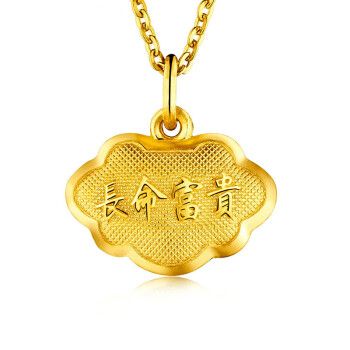 金锁黄金长命锁吊坠长命富贵足金吊坠满月礼520礼物生日 2.