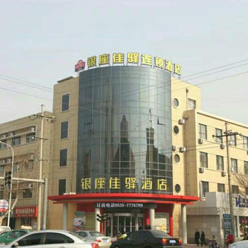 写美篇 银座佳驿酒店莱阳昌山路店和东大海餐厅全体员工欢迎您的光临