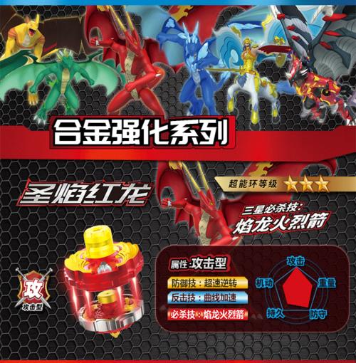 超变战陀拉线陀螺玩具圣焰红龙二星升级版新款三星战斗儿童男孩王