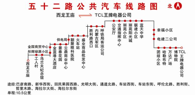 呼和浩特市将开通两条公交快线 整合六条公交线路
