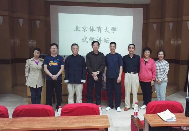北京体育大学武术学院主办,武学讲坛组委会,武术学院研究生会承办