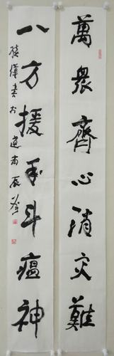 营口市书法家协会"万众一心,众志成城"书法抗疫
