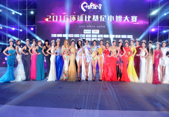国际冠军联盟助力环球比基尼小姐大赛宣布正式成立