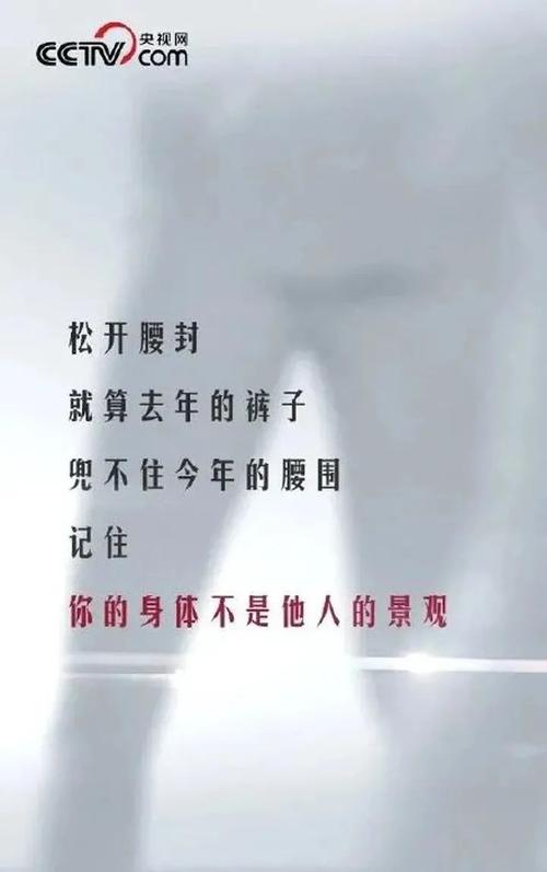 20句拒绝身材焦虑的文案太敢说