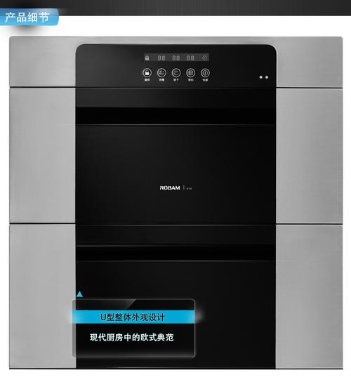 老板ztd100c-815 消毒柜