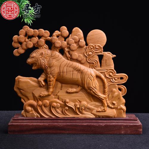 寻古木雕实木摆件太行崖柏上山虎摆件工艺品高油老料乔迁送礼佳品