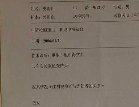 错误医疗检测报告导致四个家庭悲剧轮回(图)