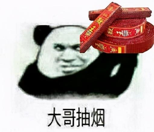 大哥,来!系列套图表情包