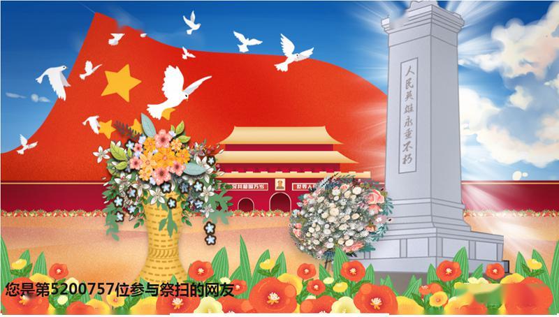 缅怀英雄,祭扫先烈是弘扬革命精神,继承红色基因的重要组成部分,每年